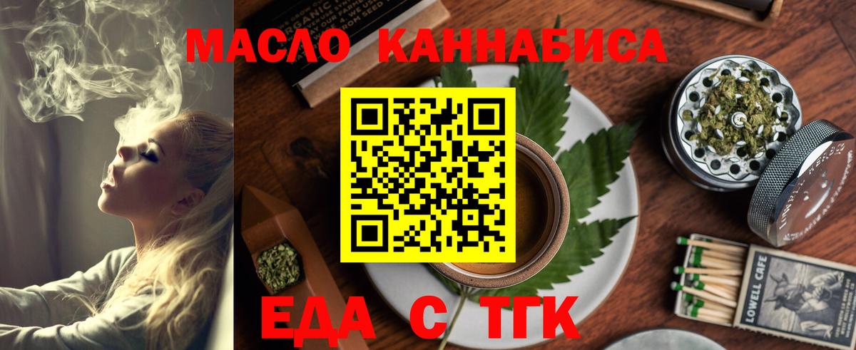 Печенье с ТГК марихуана  Вход с VPN  Дивногорск 