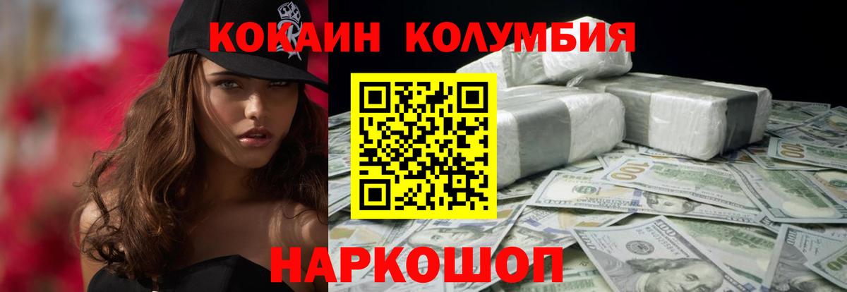 Cocaine  Вход с VPN  Дивногорск  Cocaine Эквадор 
