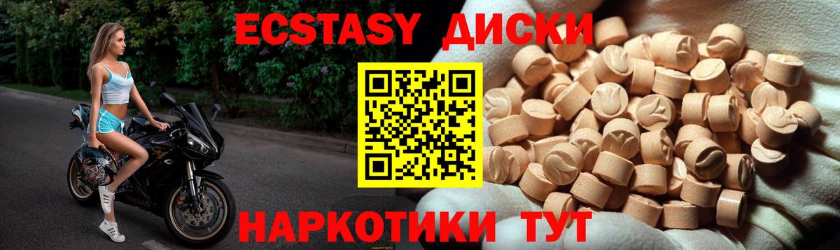 Ecstasy ешки  Вход с VPN  Дивногорск  Ecstasy  закладки  Ecstasy MDMA 