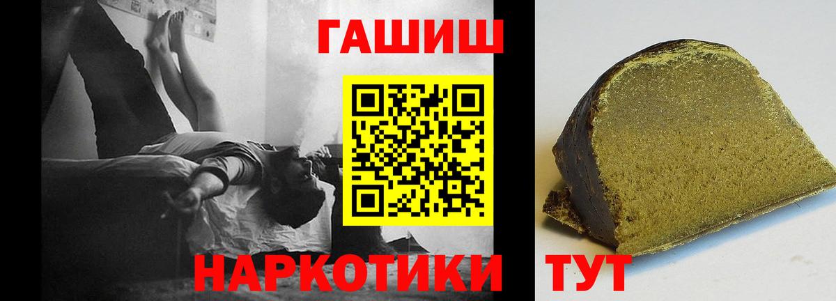 ГАШ Cannabis  ГАШ  хочу   Вход с VPN  Дивногорск 