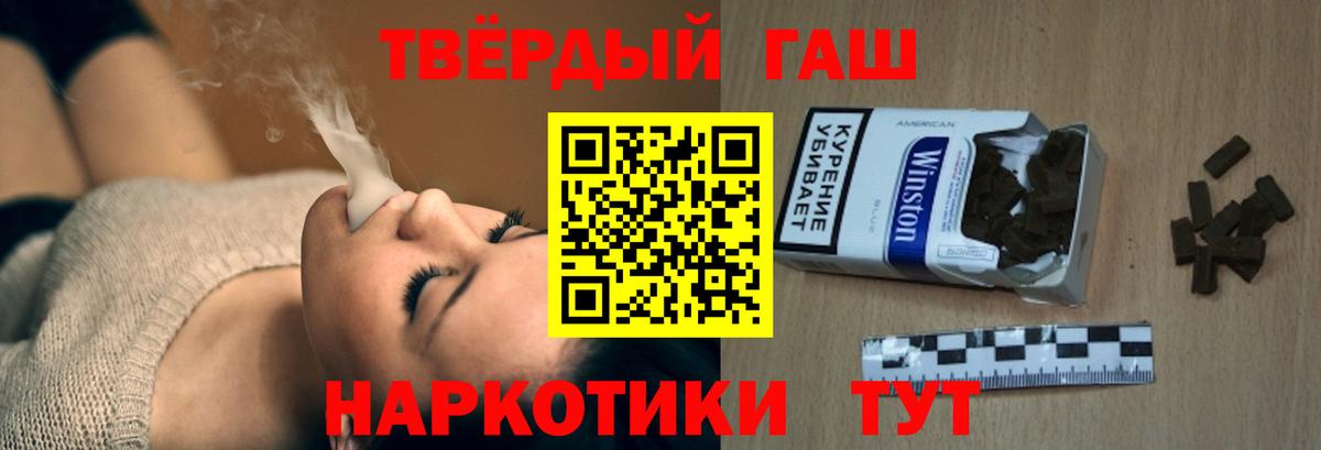 ГАШИШ Premium Дивногорск