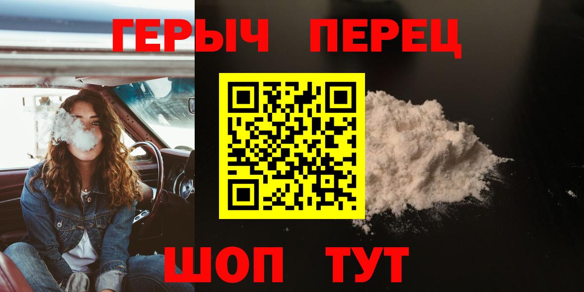 Героин гречка Дивногорск