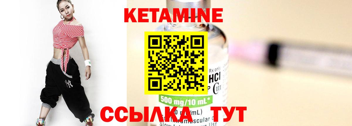 Кетамин ketamine  Вход с VPN  Дивногорск  КЕТАМИН VHQ 