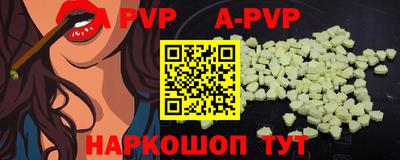 a pvp Кунгур