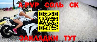 а пвп мука Кумертау