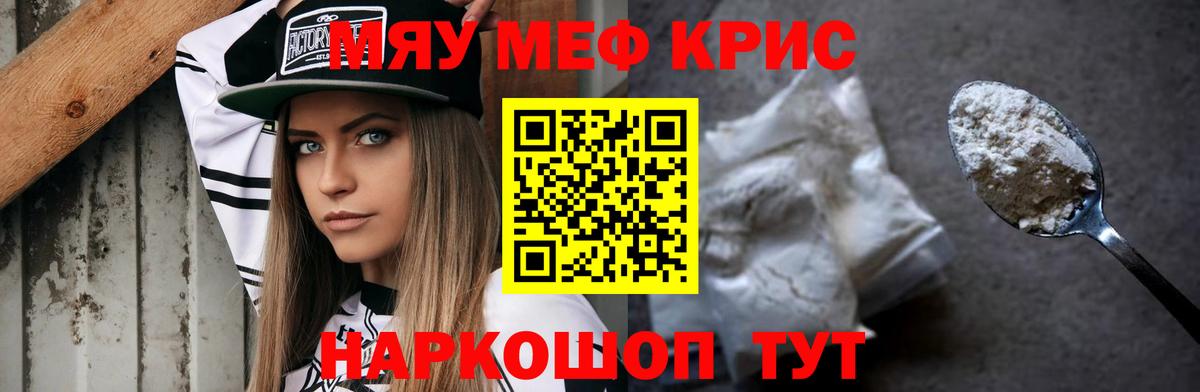 Меф  Меф VHQ  Вход с VPN  где продают   Меф мяу мяу  Дивногорск 