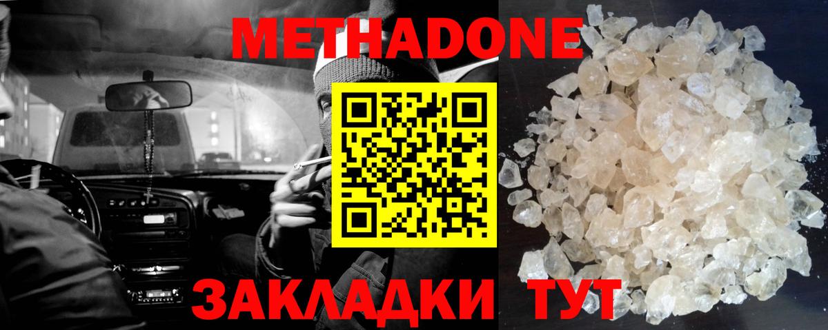 KRAKEN ссылки  Метадон белоснежный  Дивногорск  Вход с VPN  МЕТАДОН кристалл 