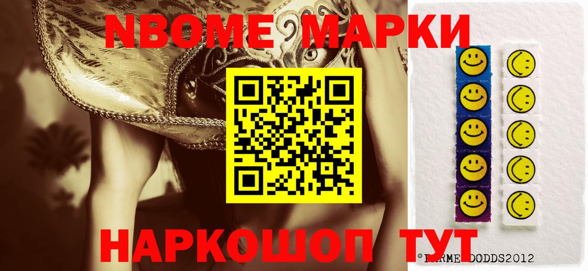 Марки 25I-NBOMe 1500мкг  Марки 25I-NBOMe 1500мкг  Марки 25I-NBOMe  Вход с VPN  Дивногорск 