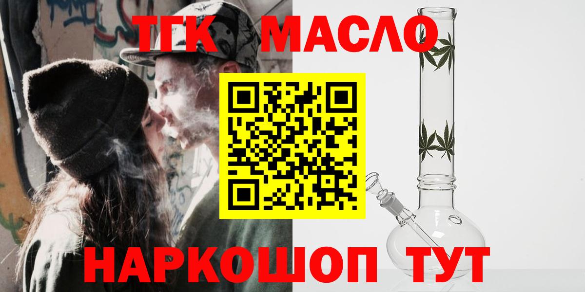 Дистиллят ТГК концентрат  как найти   Дивногорск  Вход с VPN 