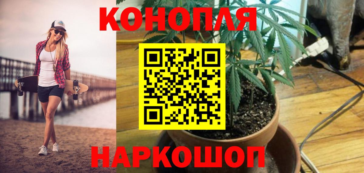 Шишки марихуана THC 21%  Бошки Шишки марихуана  МАРИХУАНА Ganja  Бошки Шишки тримм  Вход с VPN  Дивногорск 
